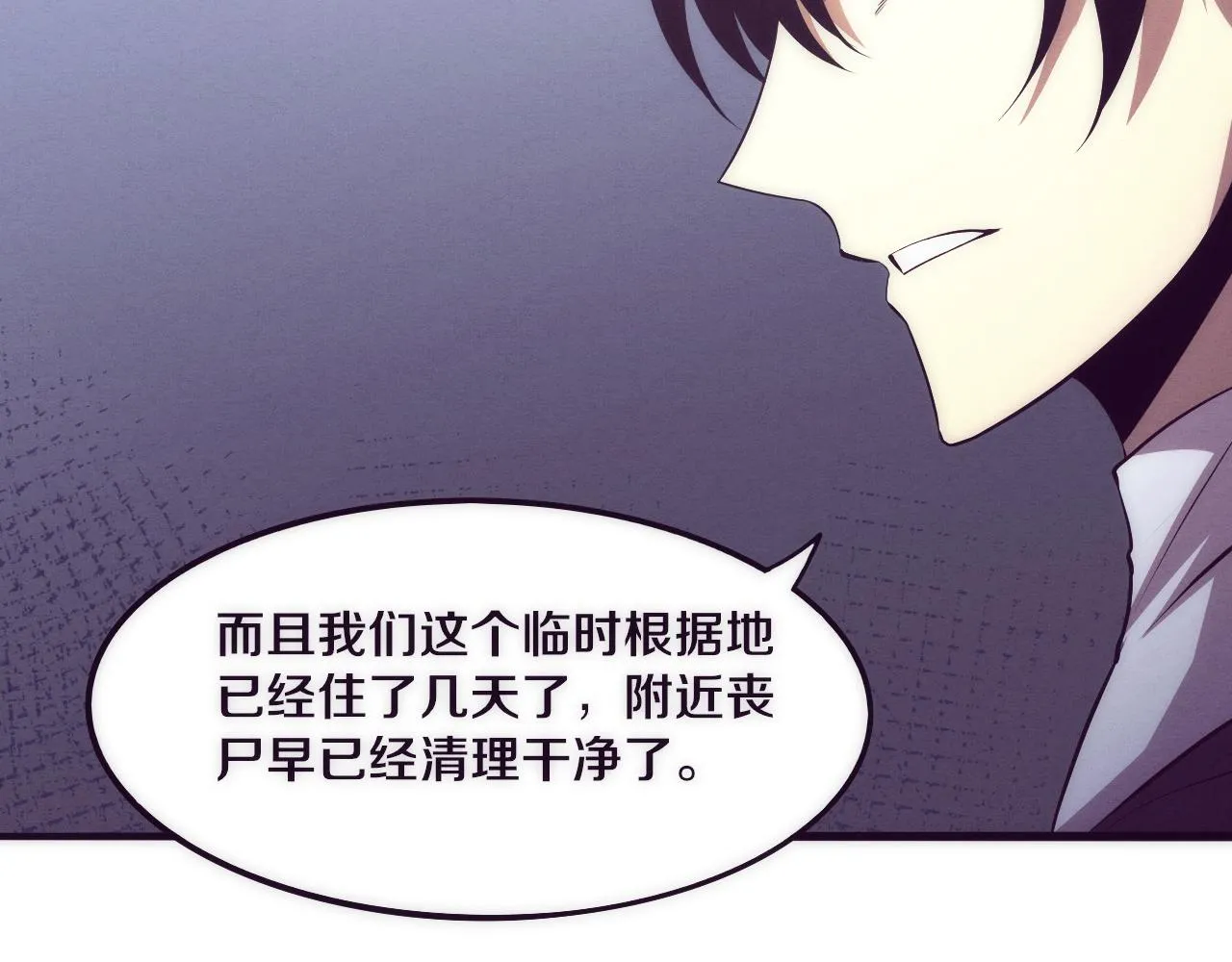 第43话 出发！新的冒险！ 第121页
