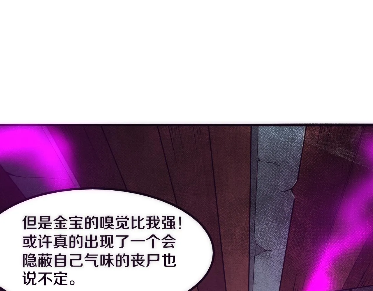 第43话 出发！新的冒险！ 第122页