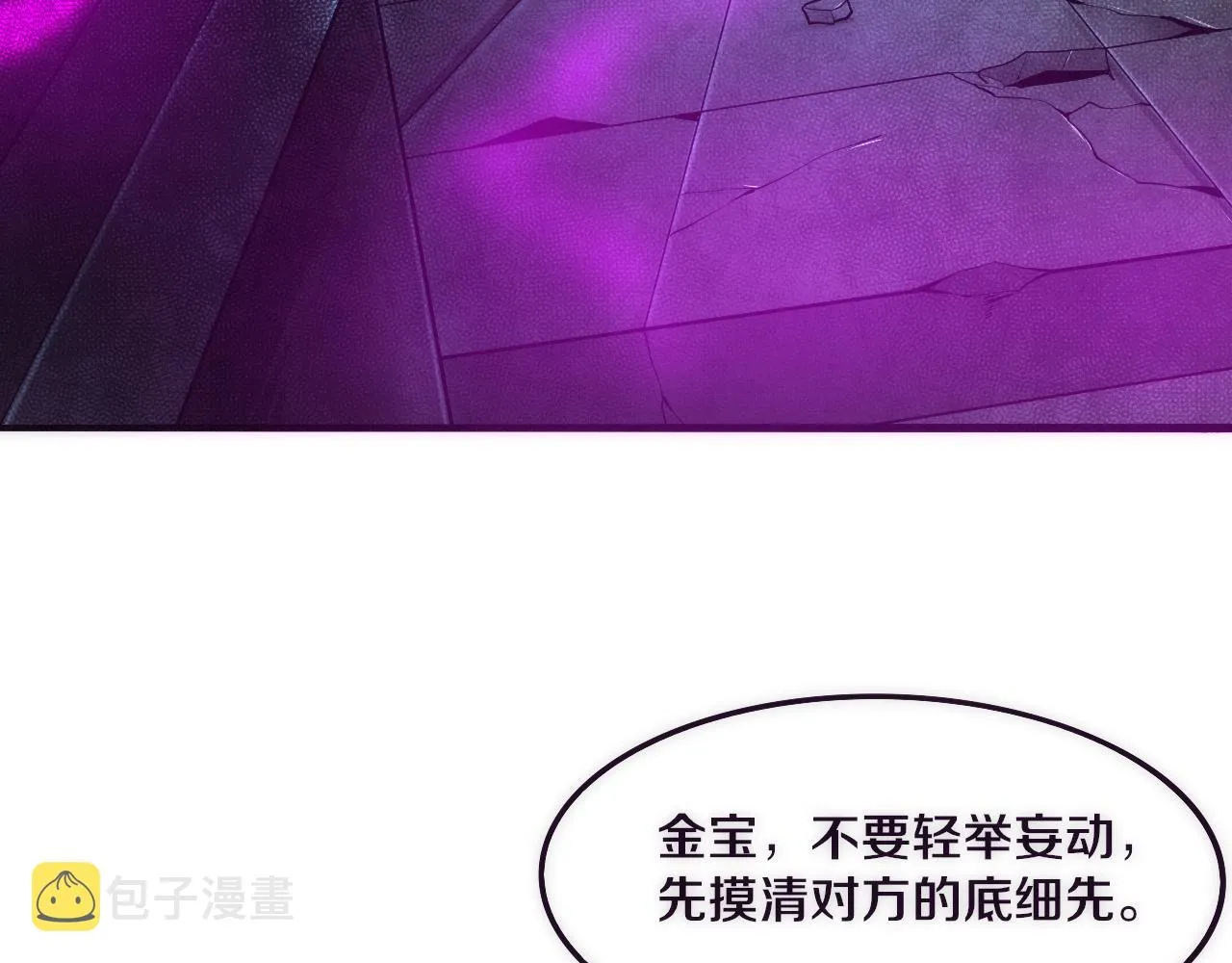 第43话 出发！新的冒险！ 第124页