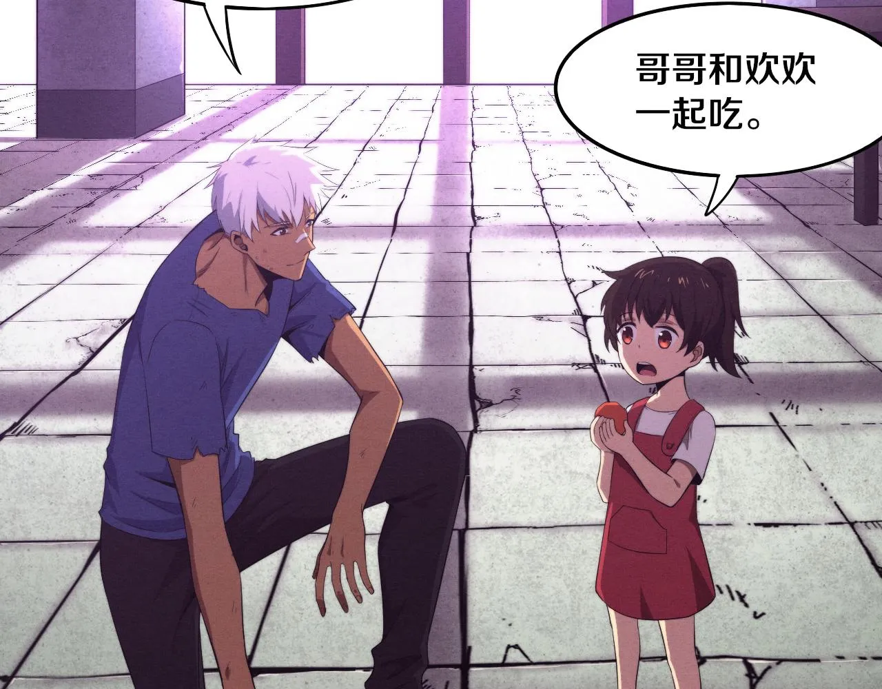 第43话 出发！新的冒险！ 第133页