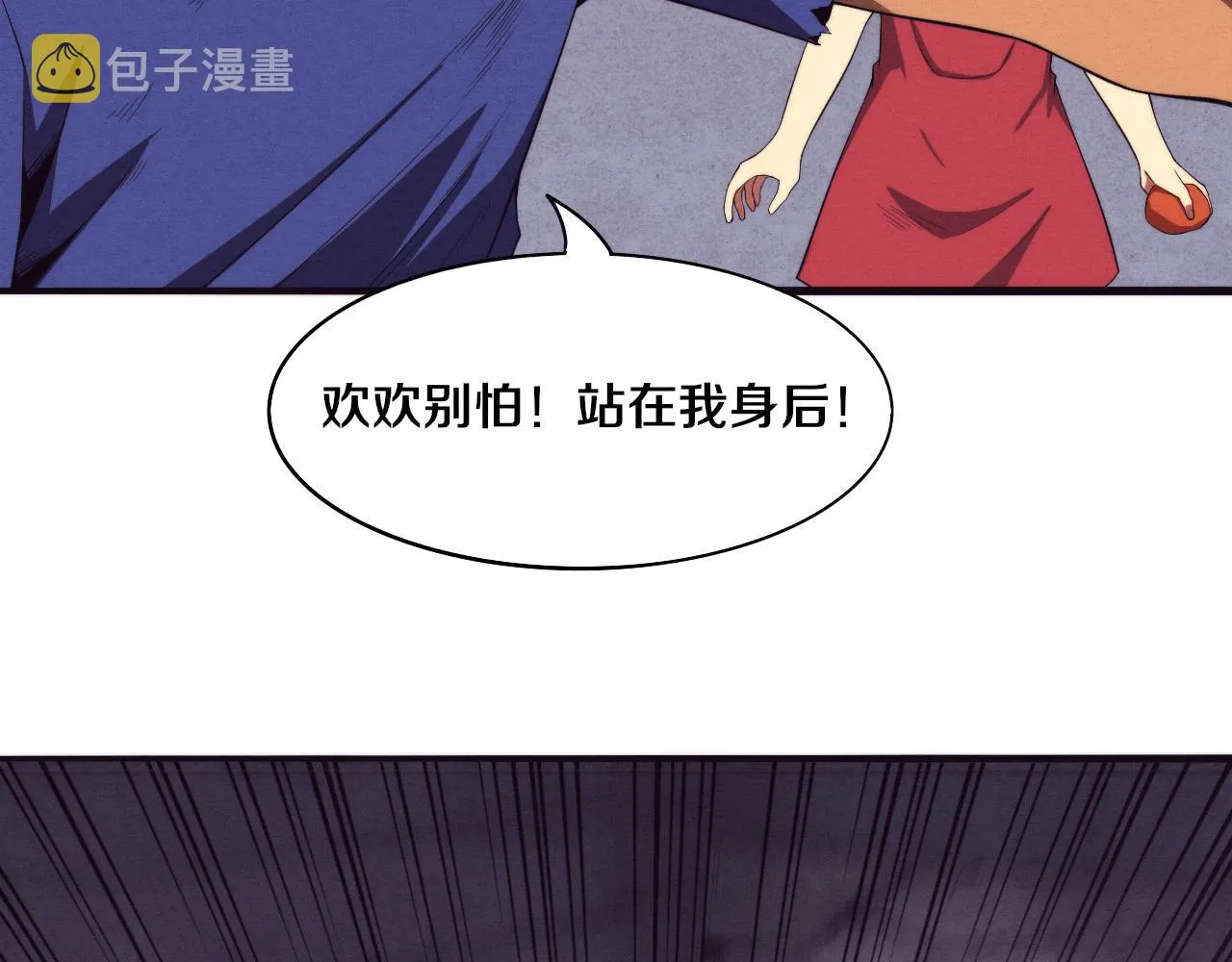 第43话 出发！新的冒险！ 第141页