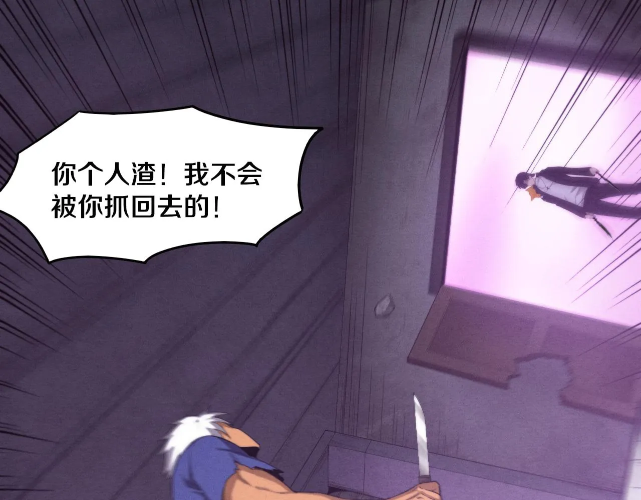 第43话 出发！新的冒险！ 第142页