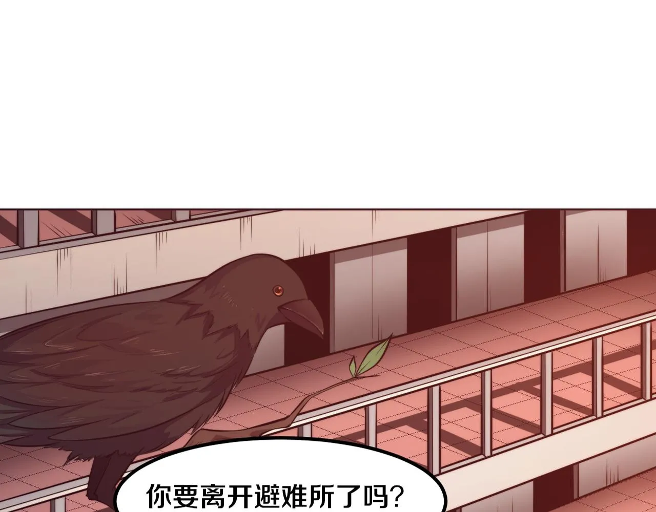第42话 获得新武器！ 第1页