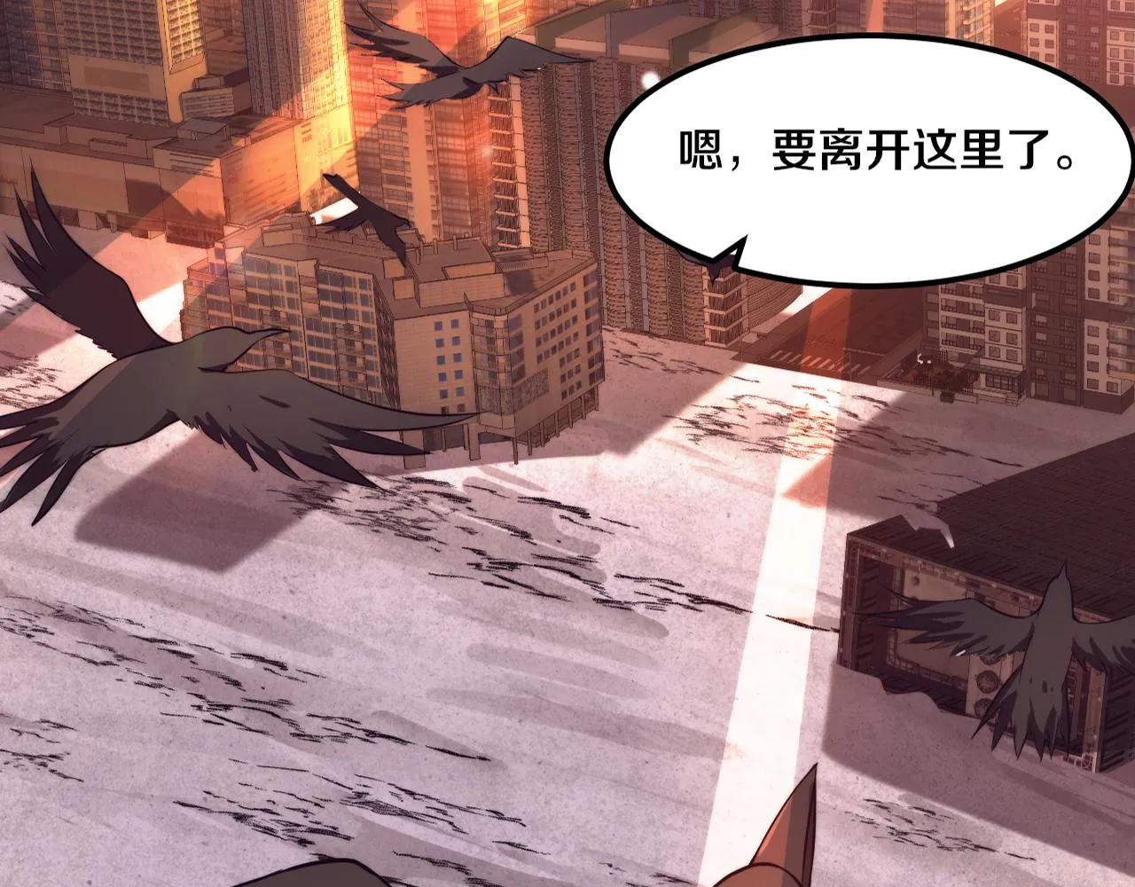 第42话 获得新武器！ 第4页