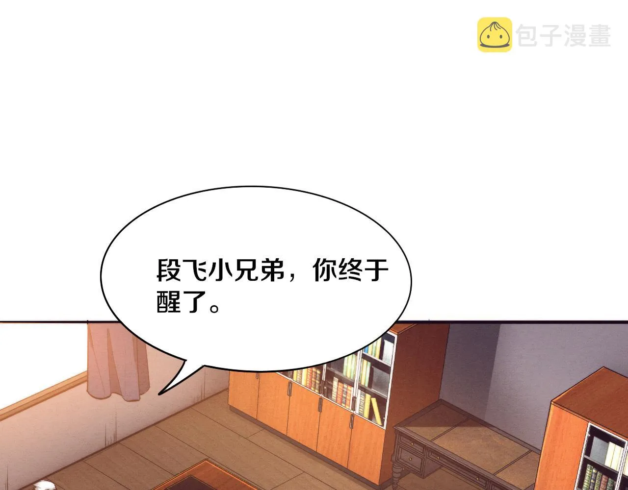 第42话 获得新武器！ 第22页