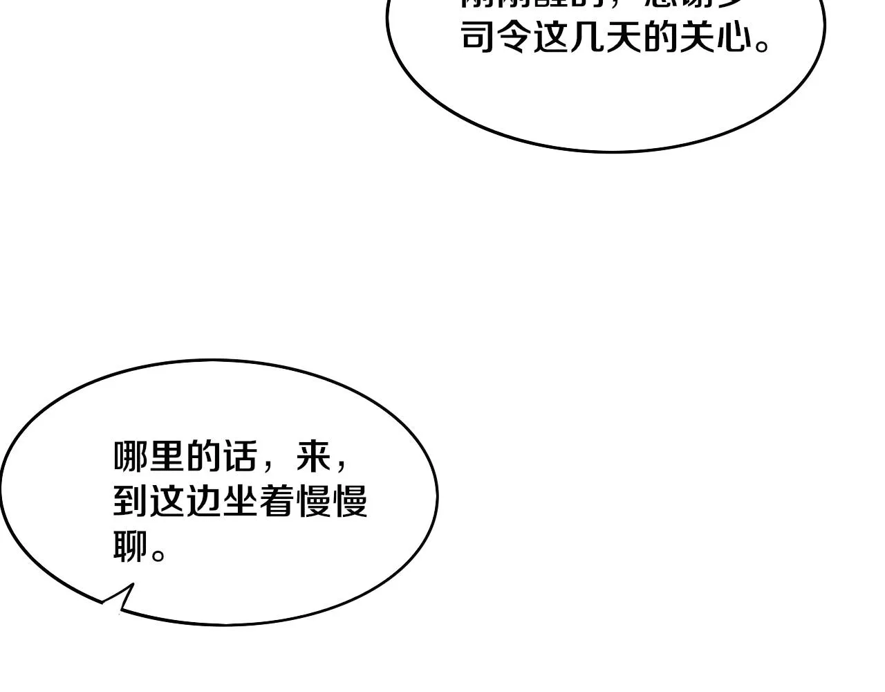 第42话 获得新武器！ 第24页
