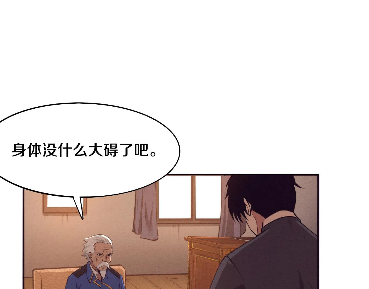 第42话 获得新武器！ 第25页