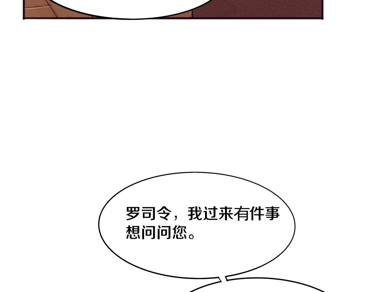 第42话 获得新武器！ 第27页