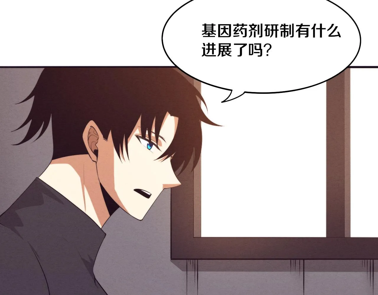 第42话 获得新武器！ 第28页