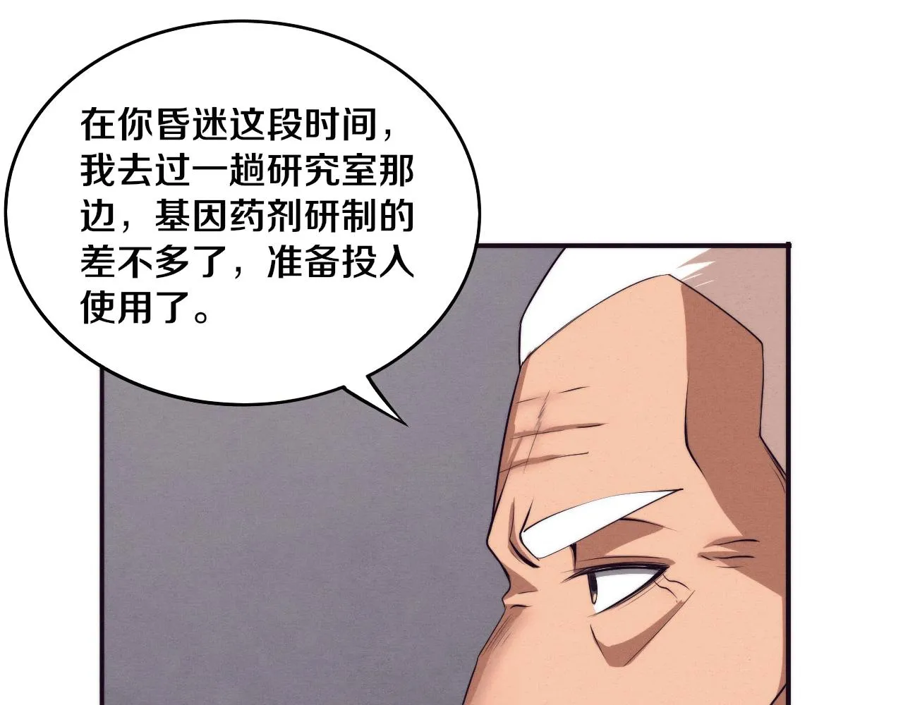 第42话 获得新武器！ 第30页