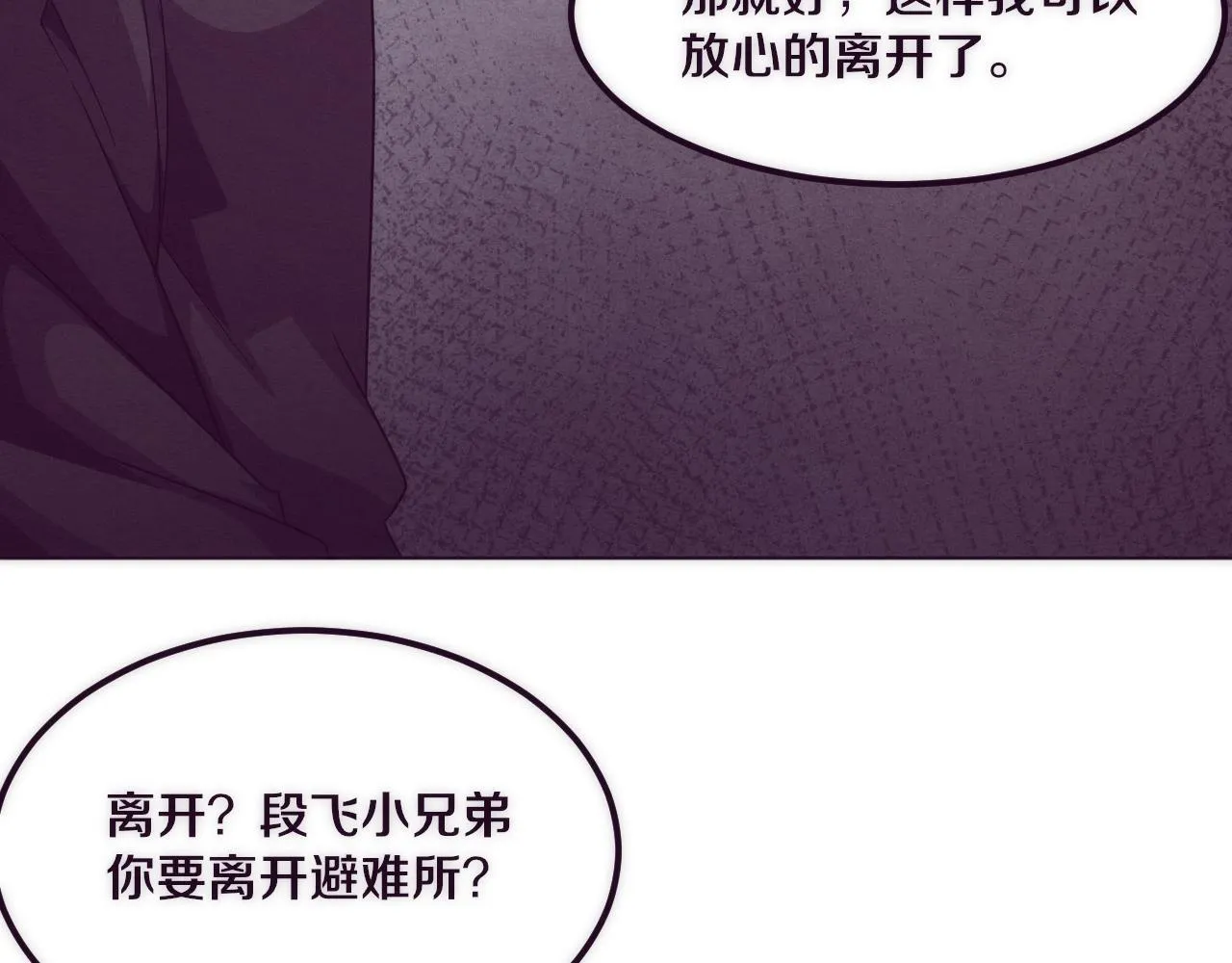 第42话 获得新武器！ 第35页