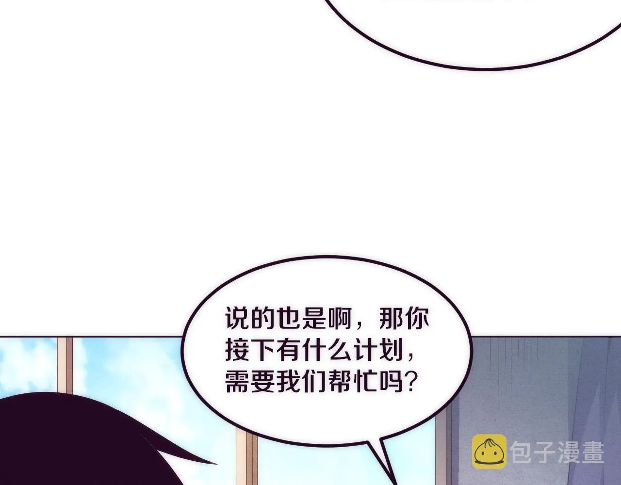 第42话 获得新武器！ 第40页