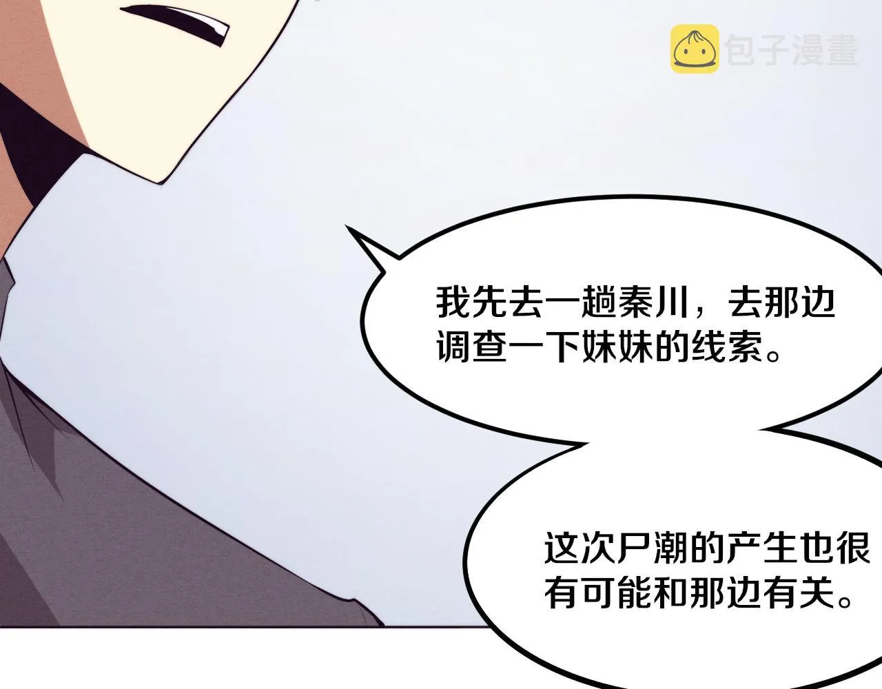 第42话 获得新武器！ 第44页