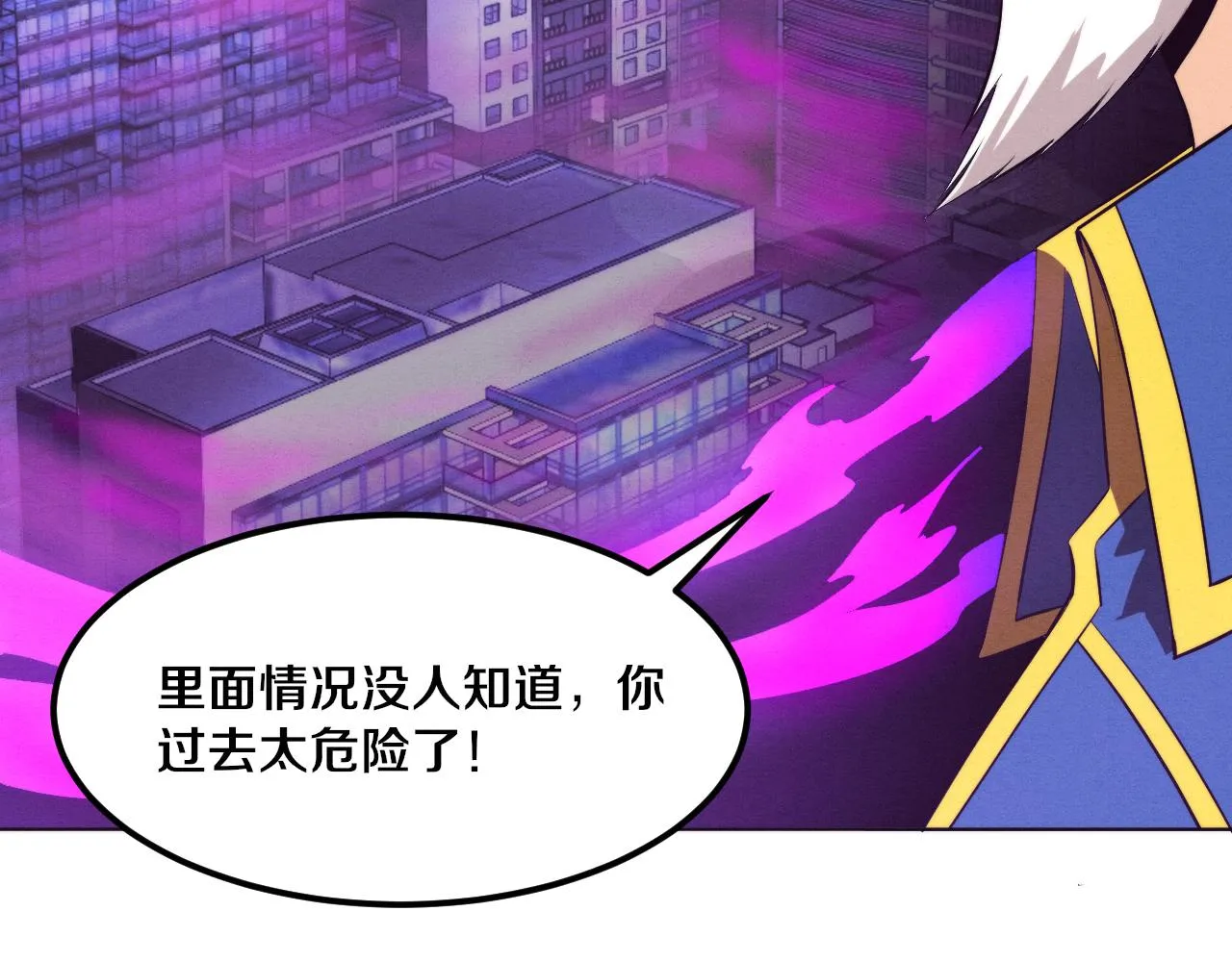 第42话 获得新武器！ 第49页