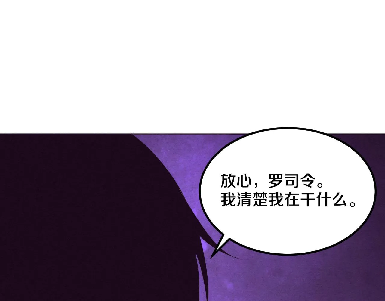 第42话 获得新武器！ 第50页