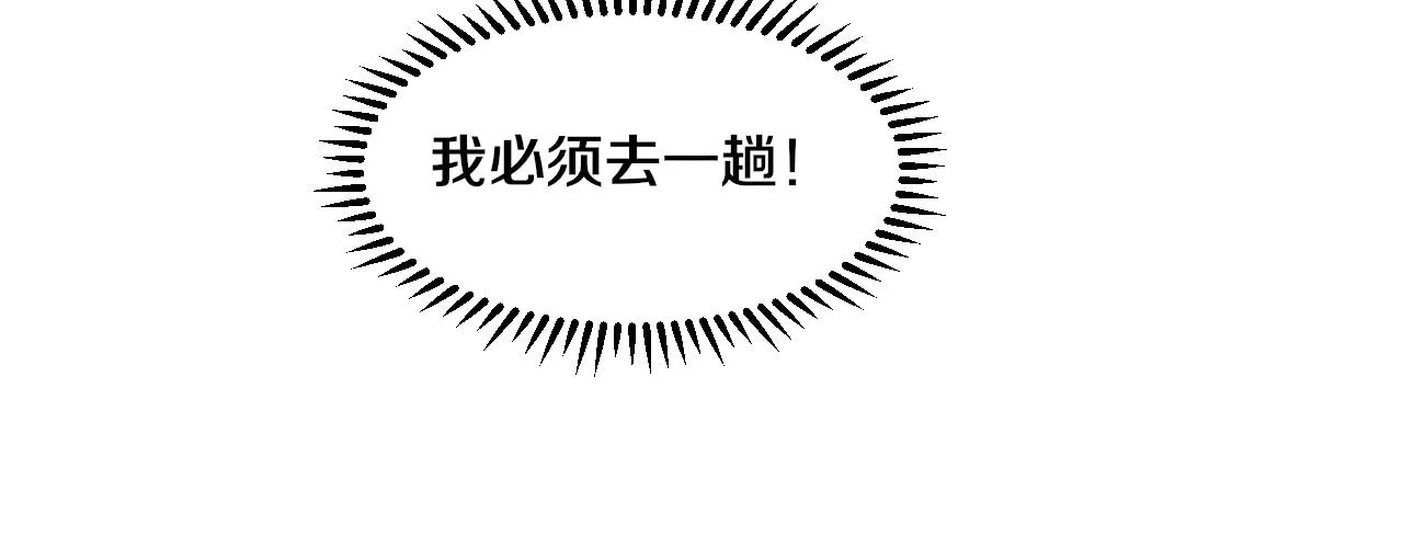 第42话 获得新武器！ 第53页