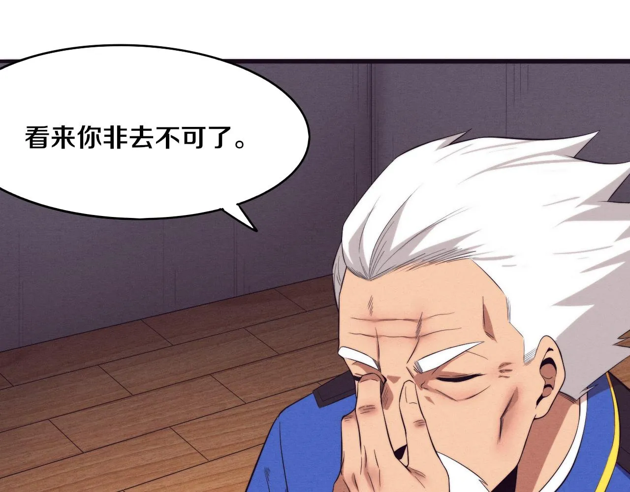 第42话 获得新武器！ 第54页