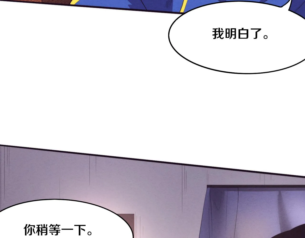 第42话 获得新武器！ 第56页