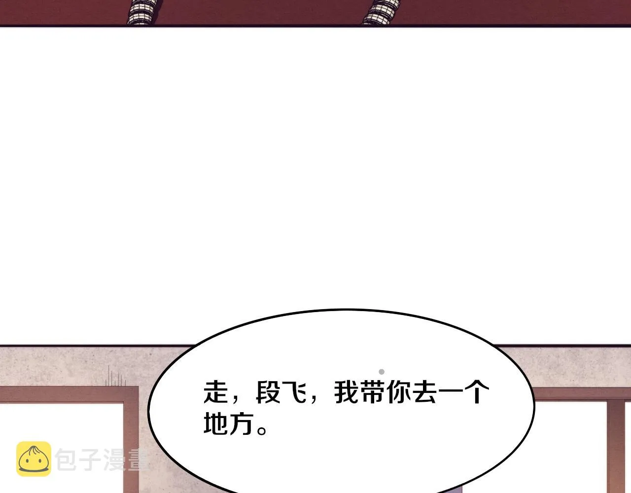 第42话 获得新武器！ 第66页