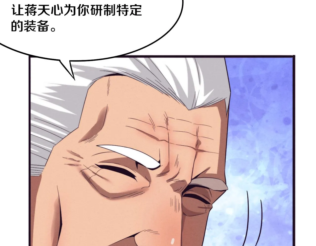 第42话 获得新武器！ 第69页