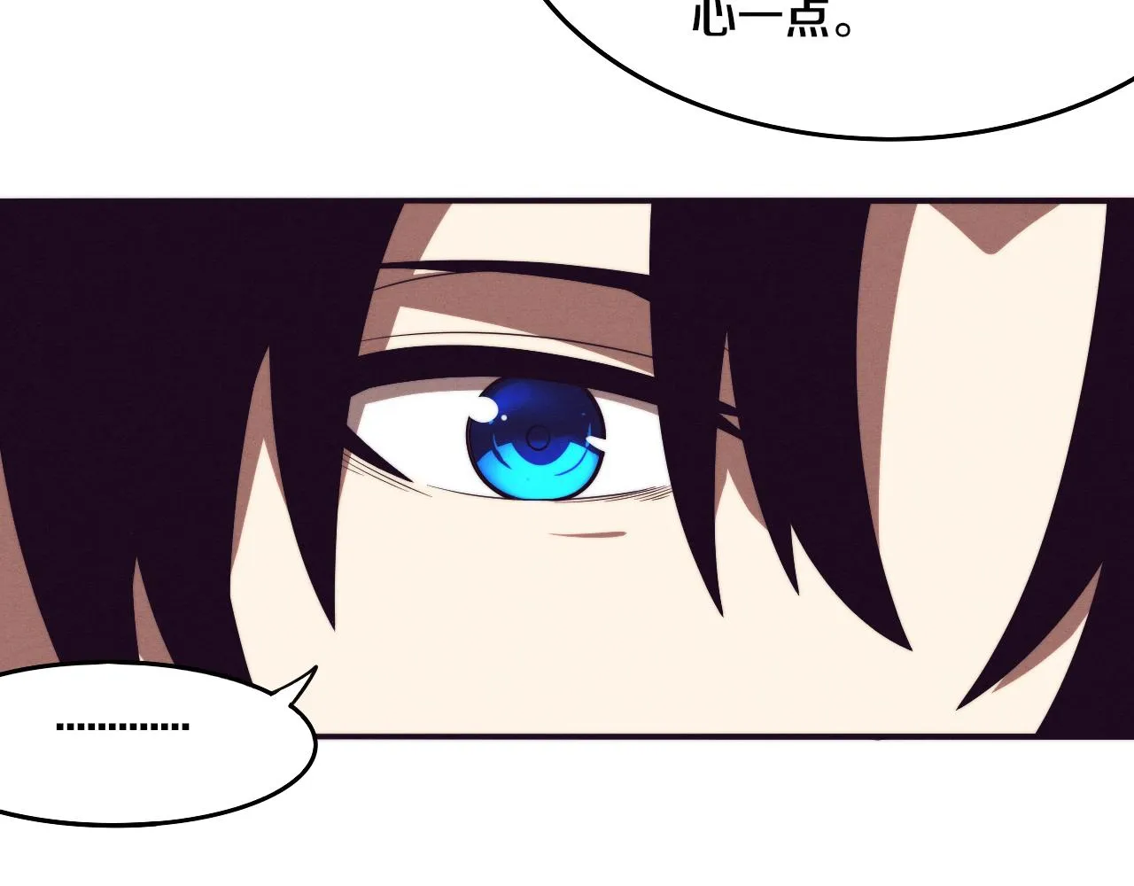 第42话 获得新武器！ 第71页