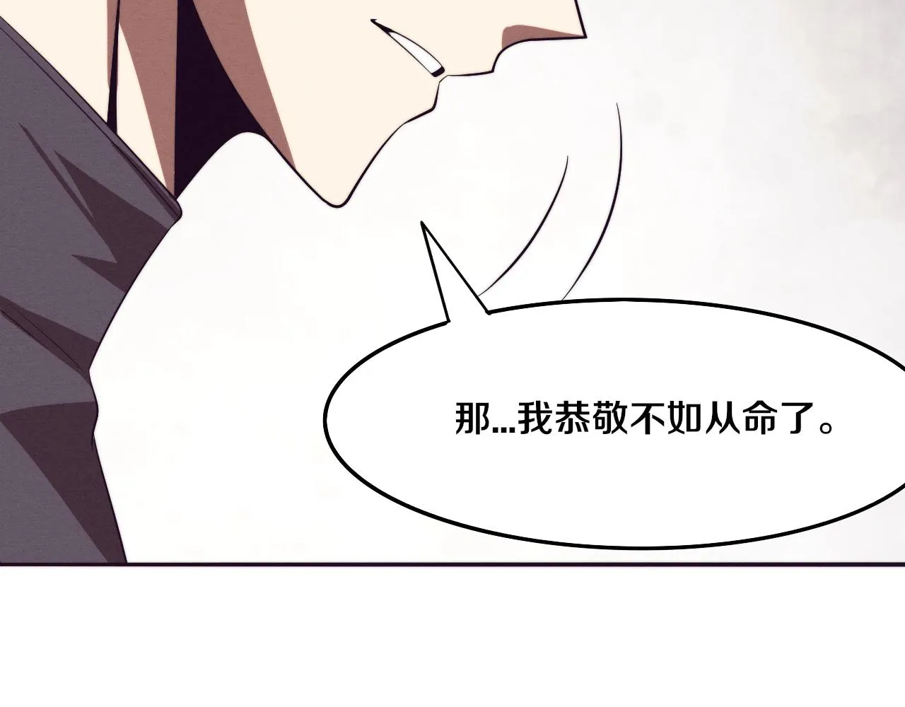 第42话 获得新武器！ 第73页