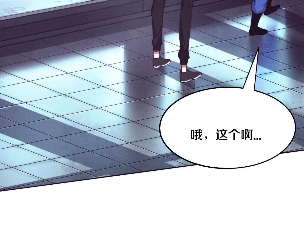 第42话 获得新武器！ 第83页
