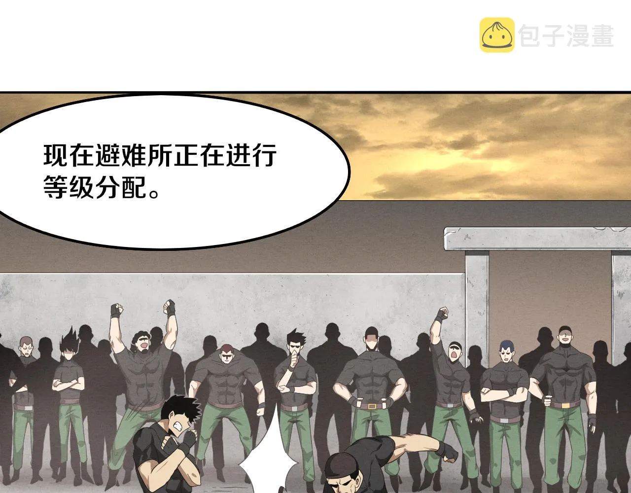 第42话 获得新武器！ 第84页