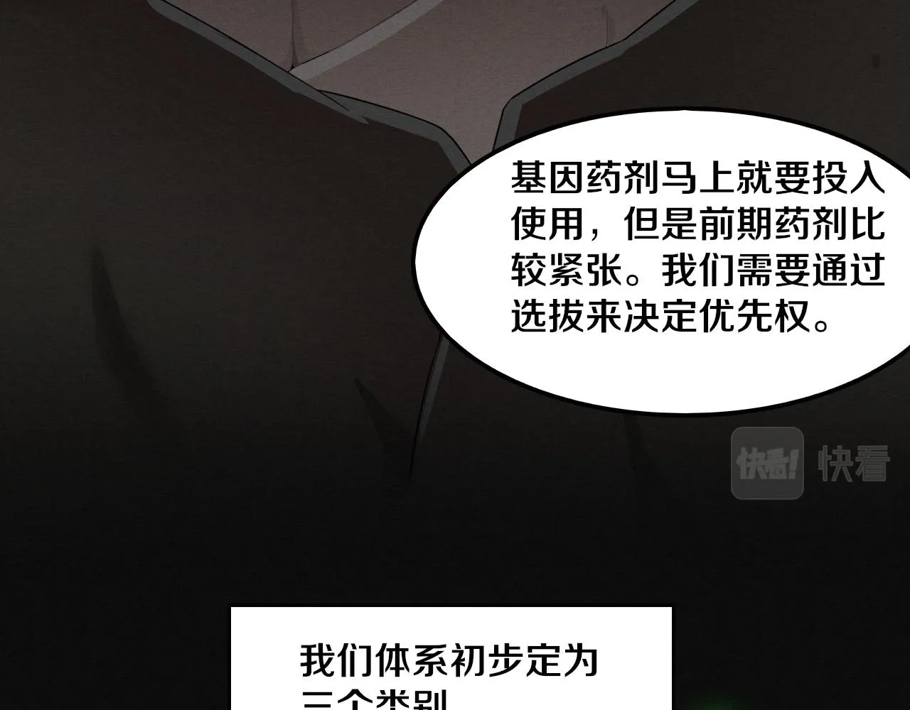 第42话 获得新武器！ 第86页