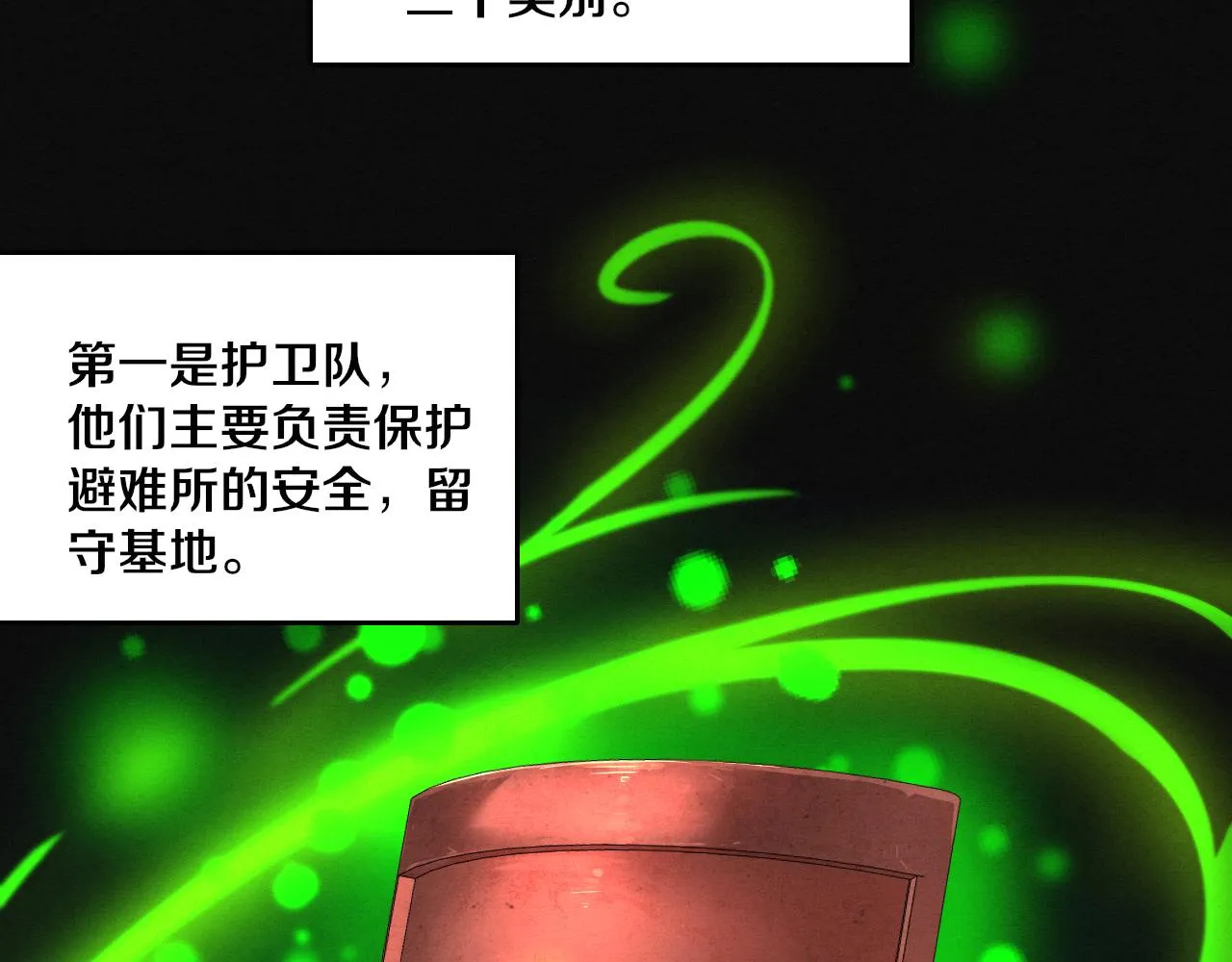 第42话 获得新武器！ 第87页