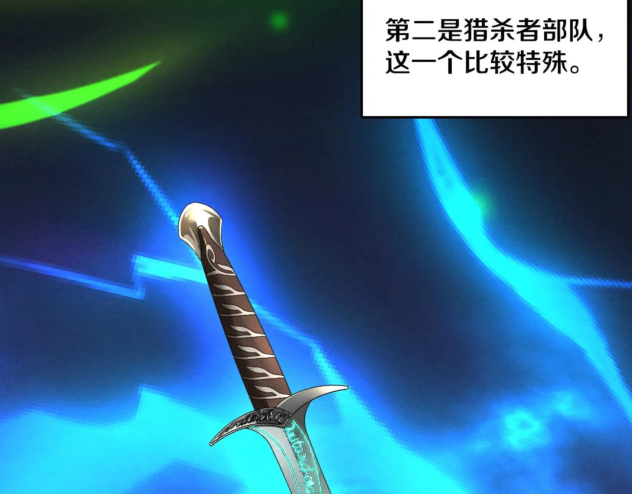 第42话 获得新武器！ 第89页