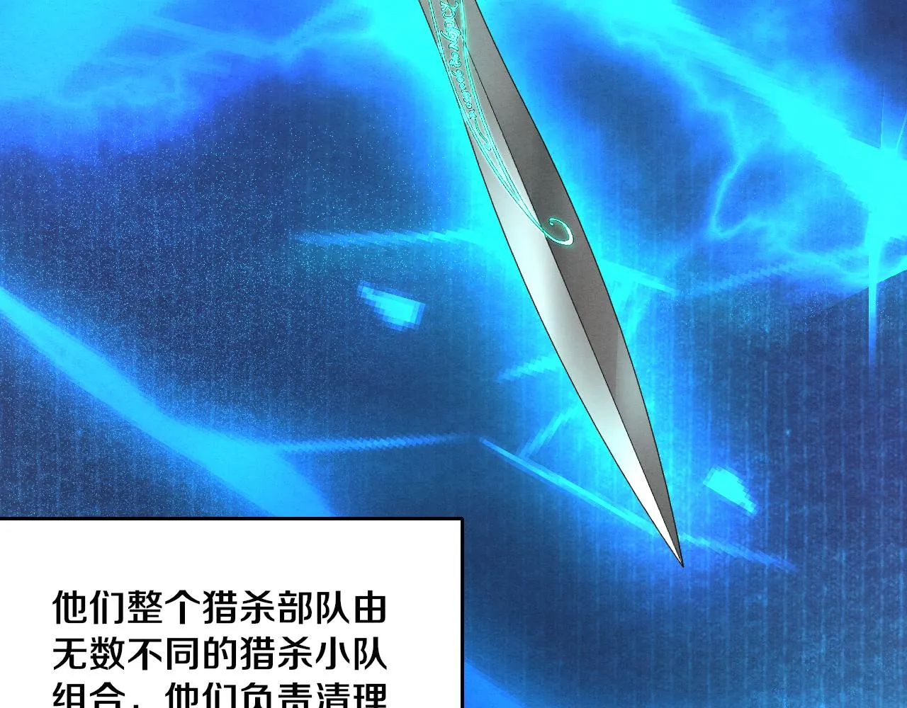 第42话 获得新武器！ 第90页