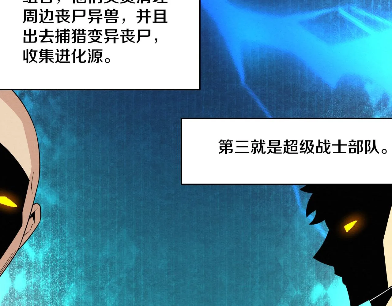 第42话 获得新武器！ 第91页