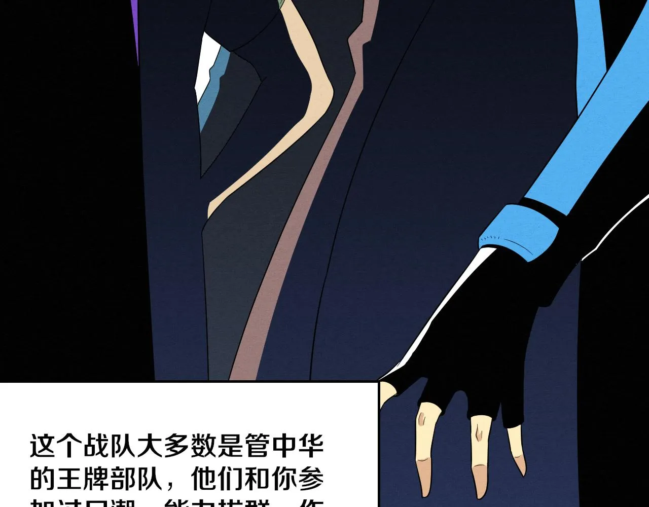第42话 获得新武器！ 第93页