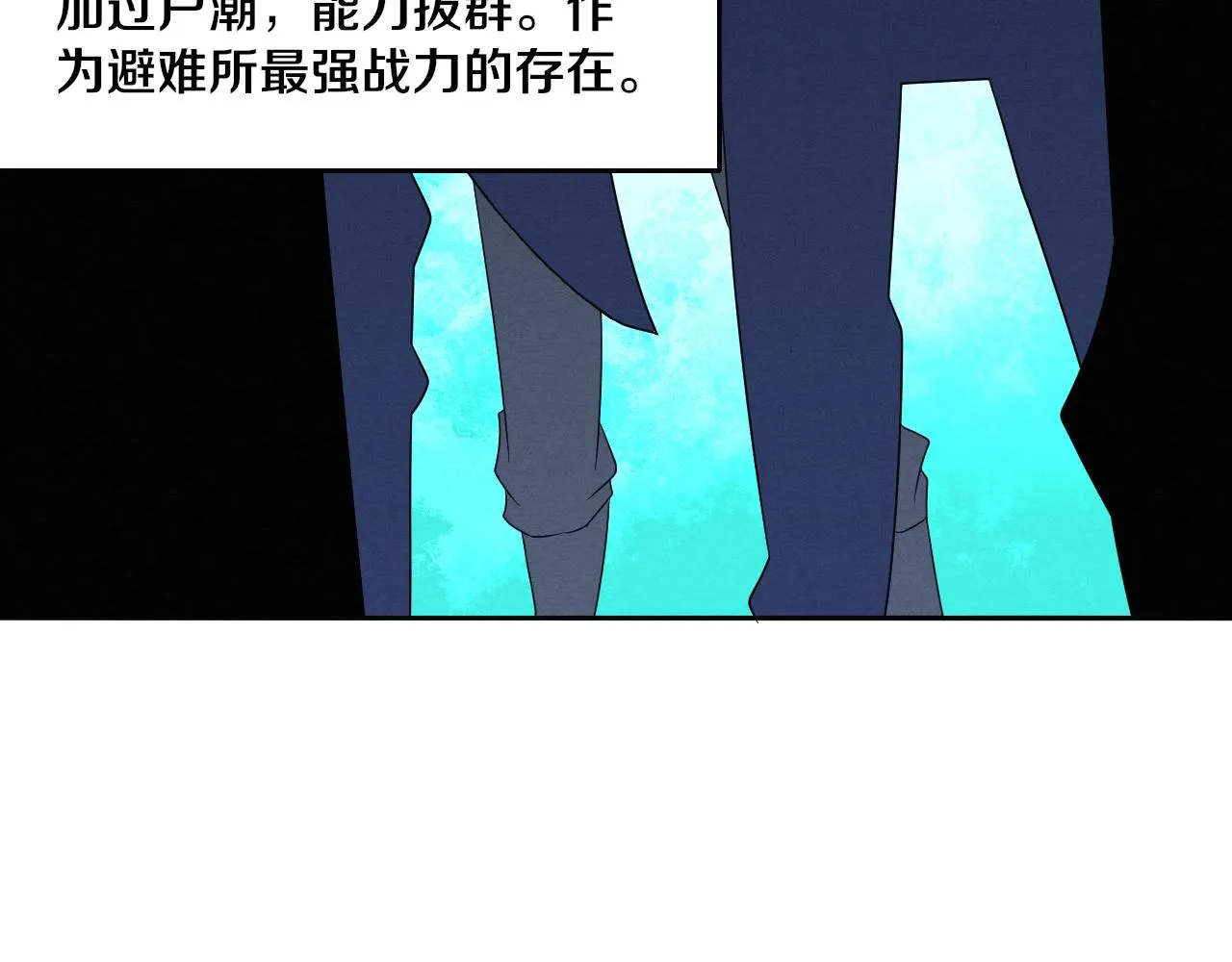 第42话 获得新武器！ 第94页