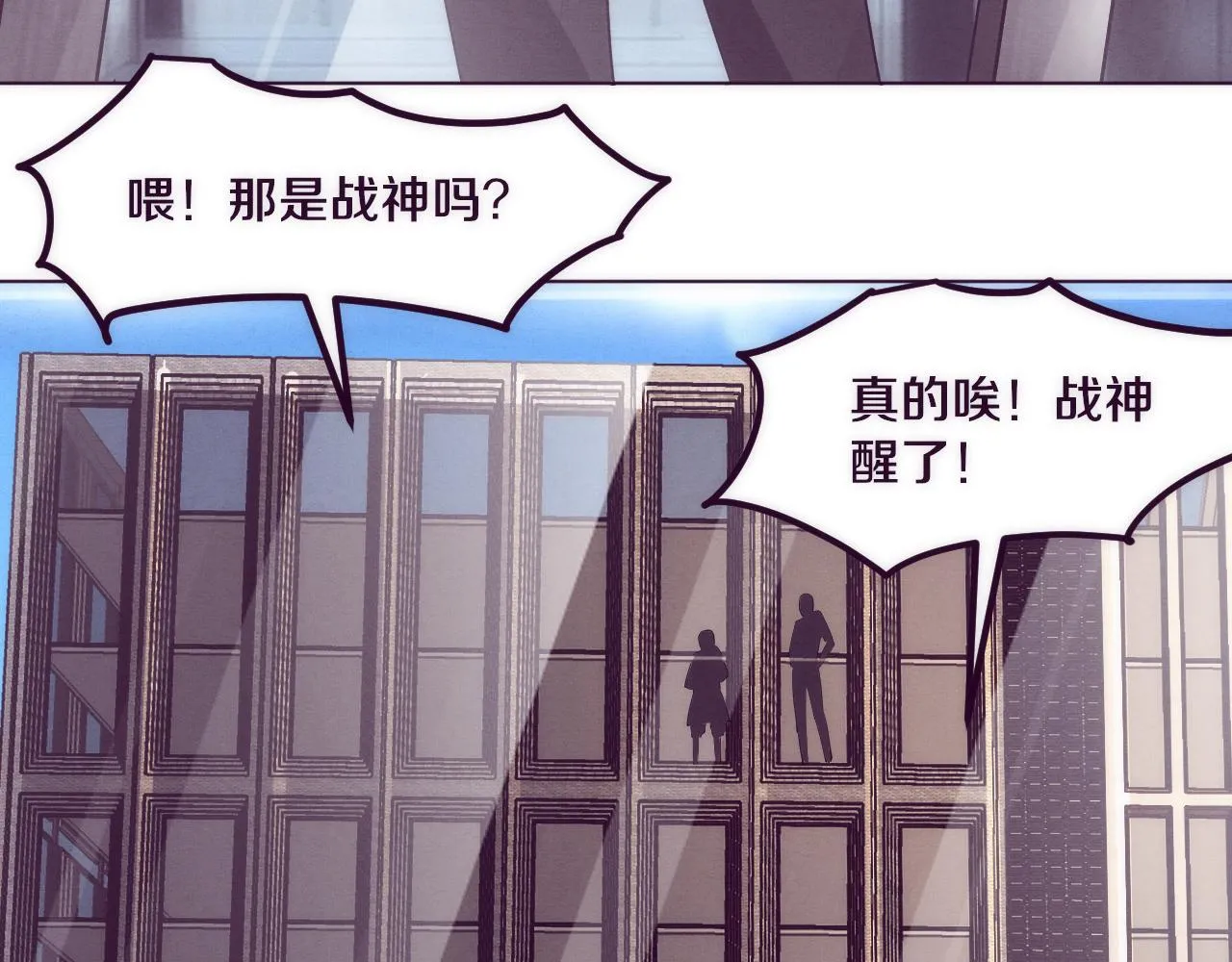 第42话 获得新武器！ 第97页