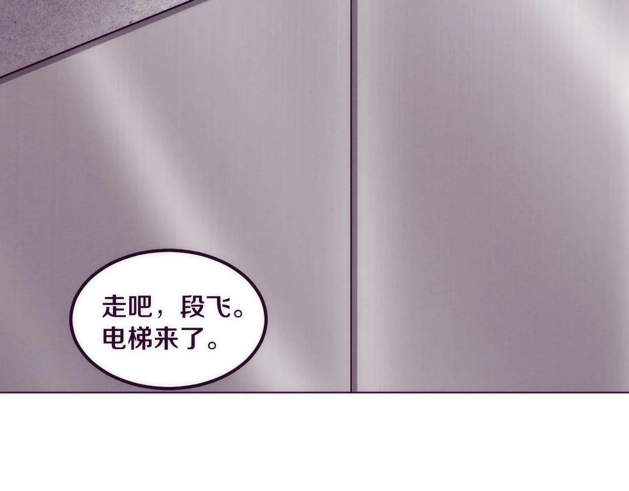 第42话 获得新武器！ 第104页