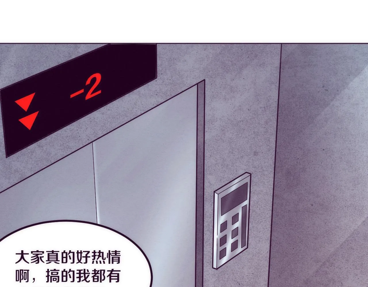 第42话 获得新武器！ 第105页