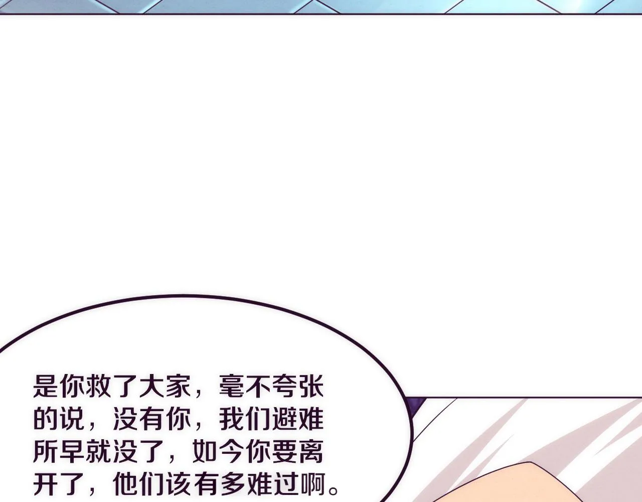 第42话 获得新武器！ 第107页