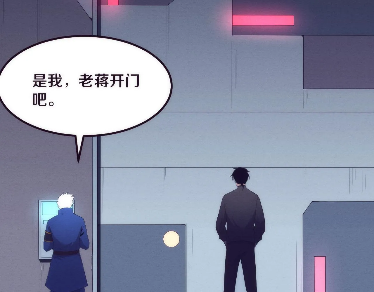 第42话 获得新武器！ 第118页