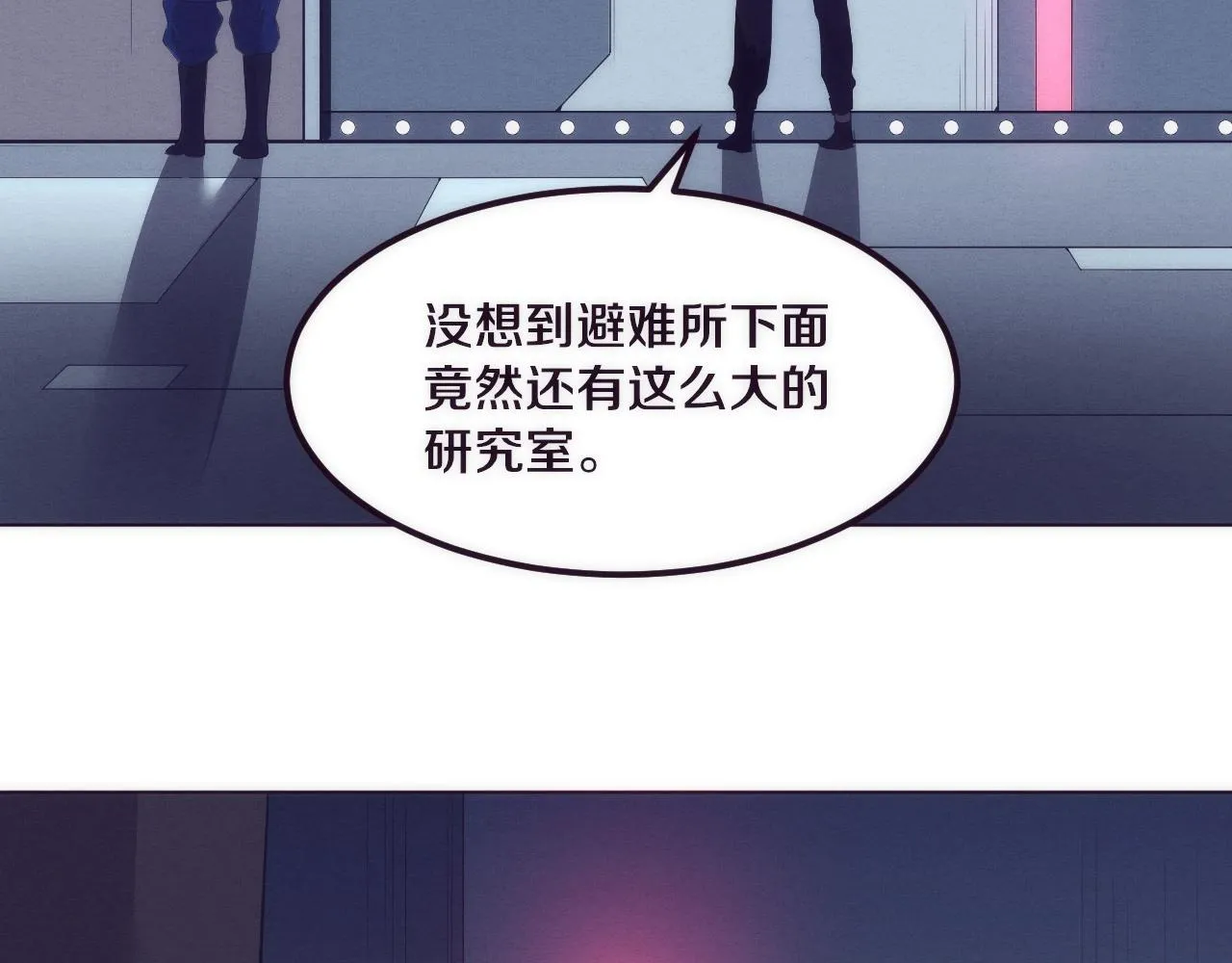 第42话 获得新武器！ 第119页