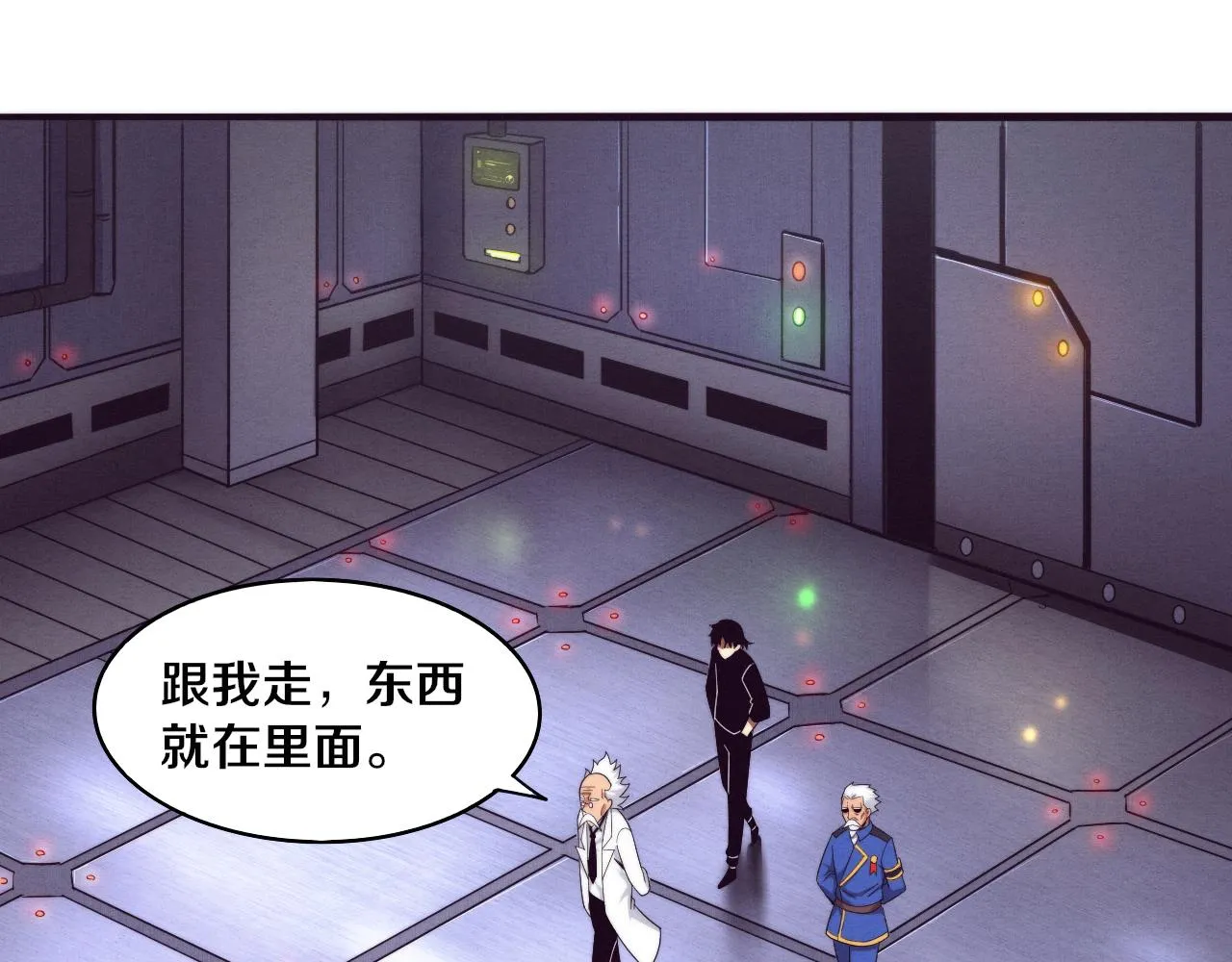 第42话 获得新武器！ 第125页