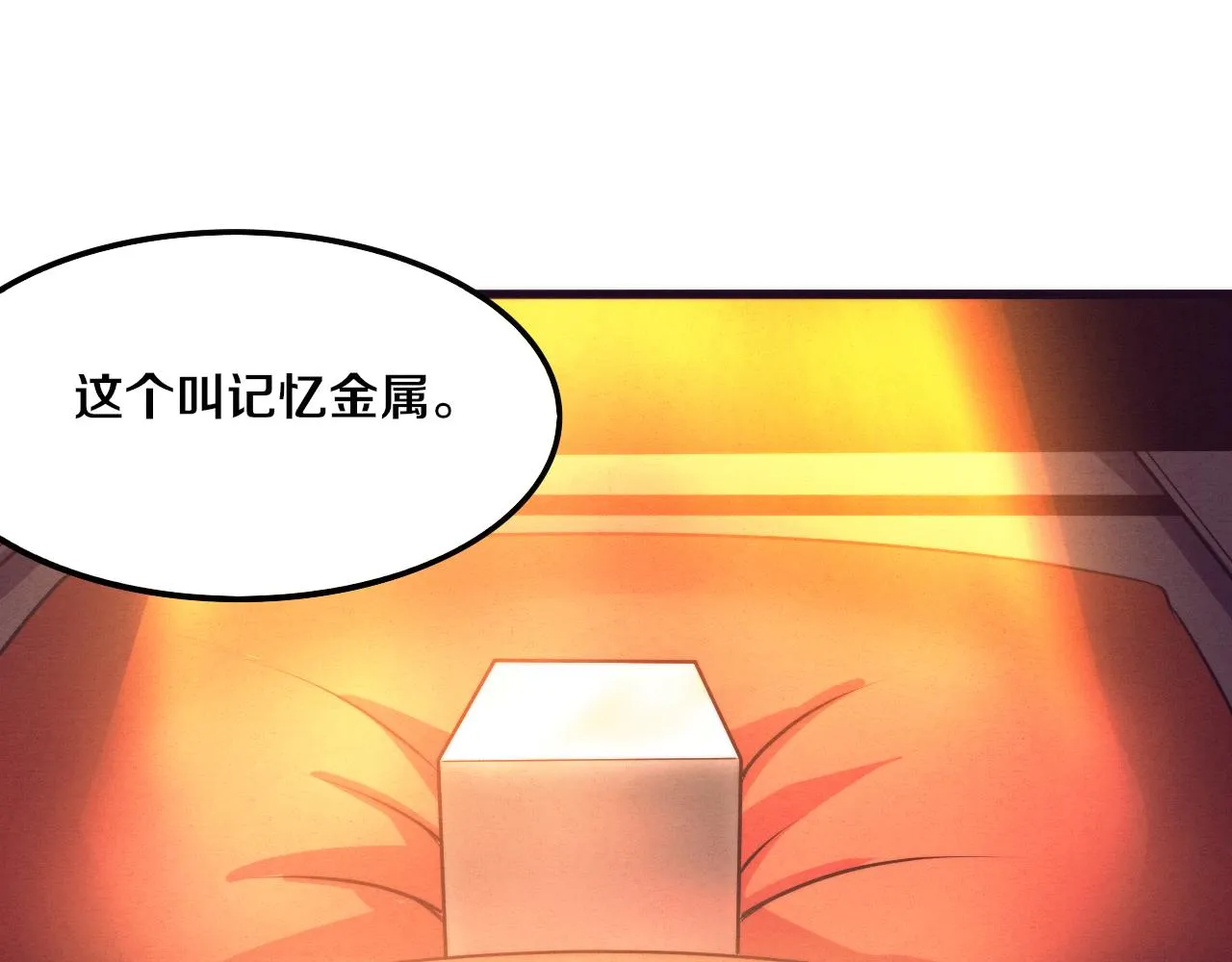 第42话 获得新武器！ 第136页