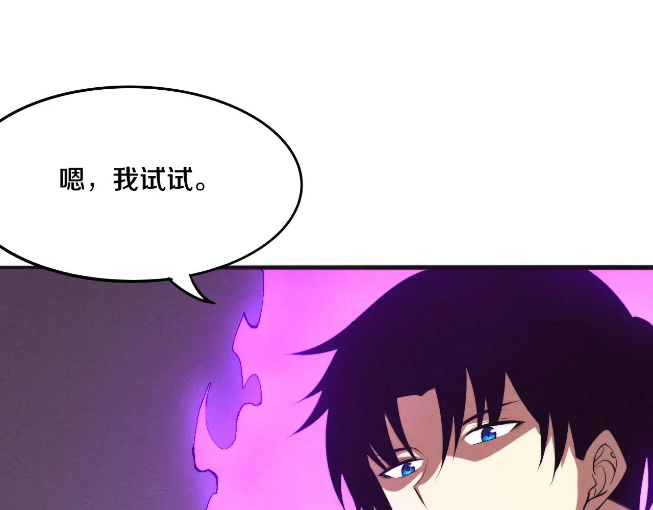 第42话 获得新武器！ 第140页