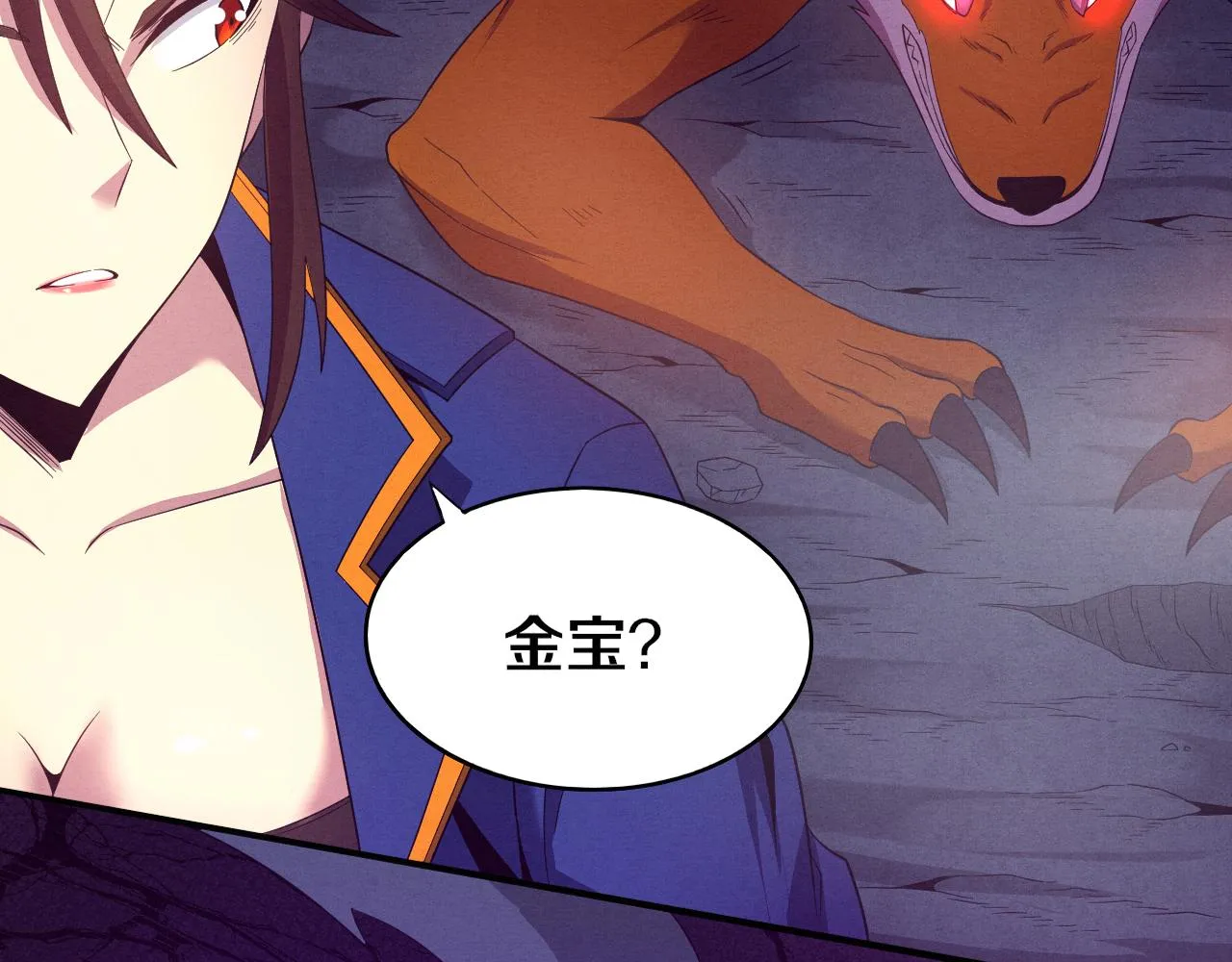 第41话 心悦再现 第2页