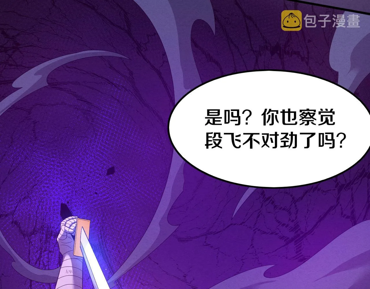 第41话 心悦再现 第3页