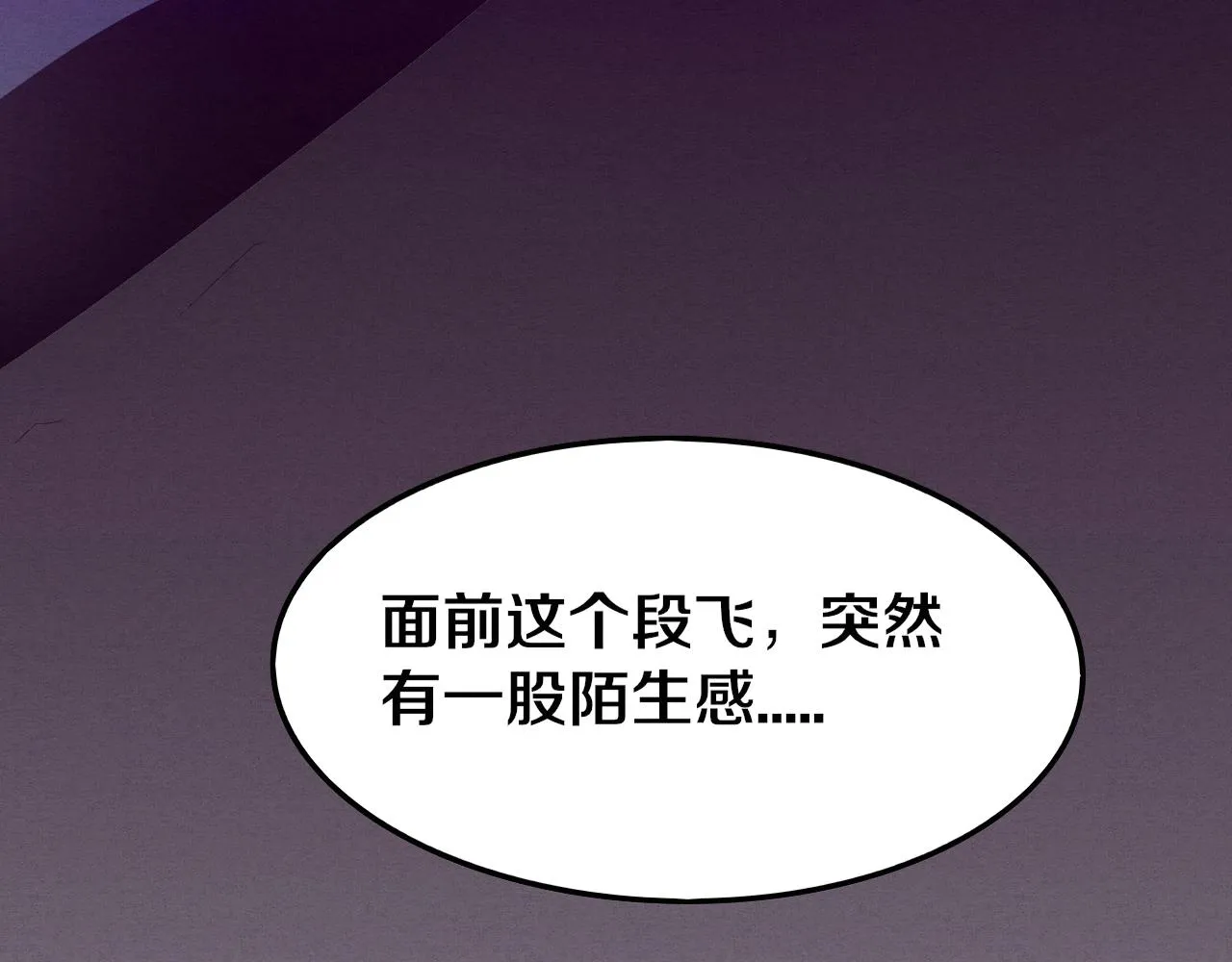 第41话 心悦再现 第6页