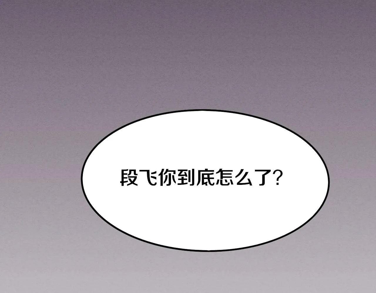 第41话 心悦再现 第7页