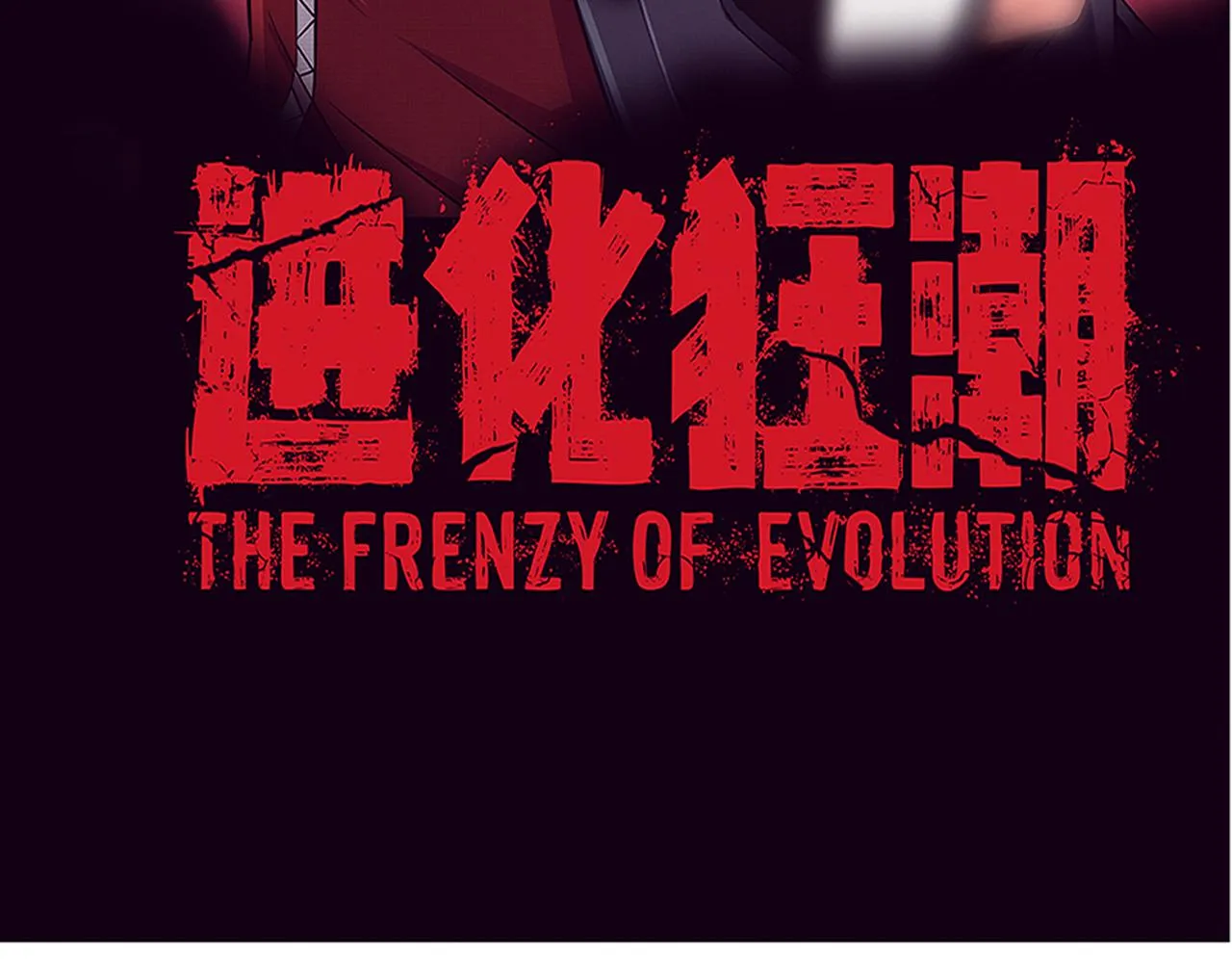 第41话 心悦再现 第10页