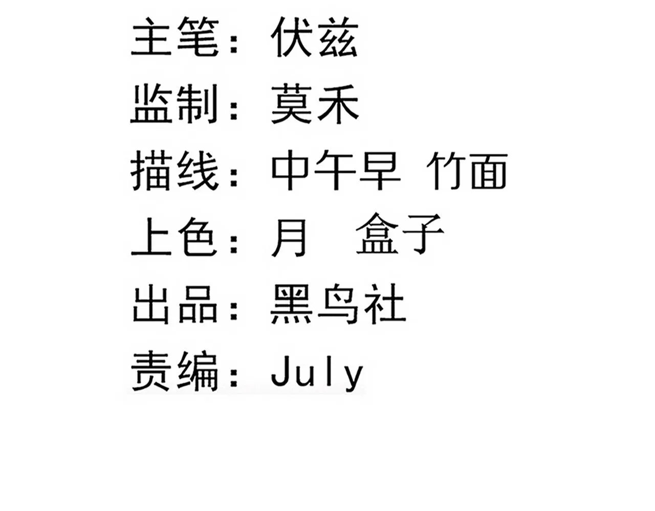 第41话 心悦再现 第12页